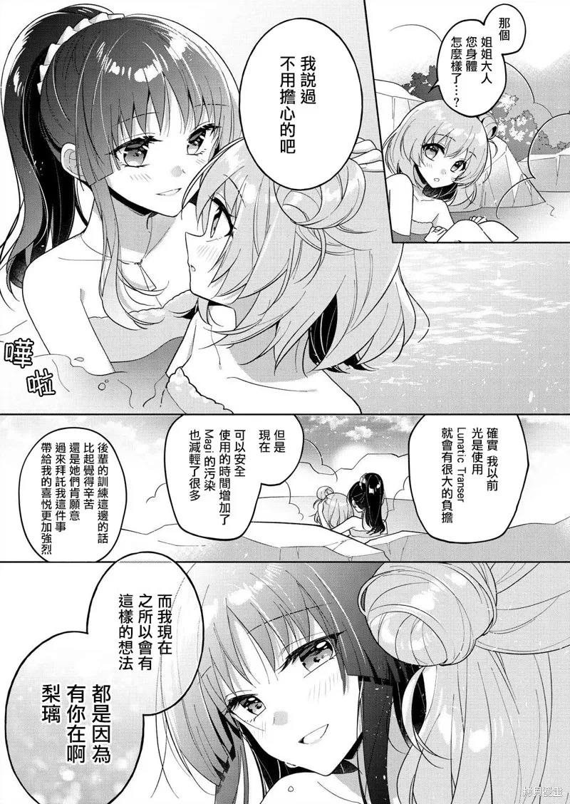 第03话 第15页