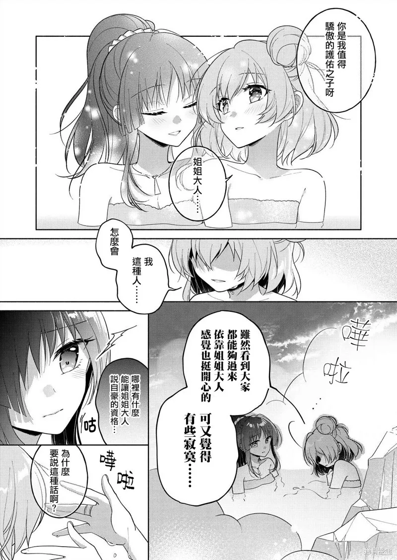 第03话 第16页