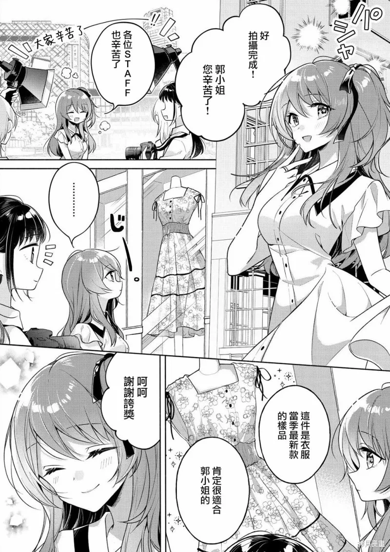 第01话 第3页