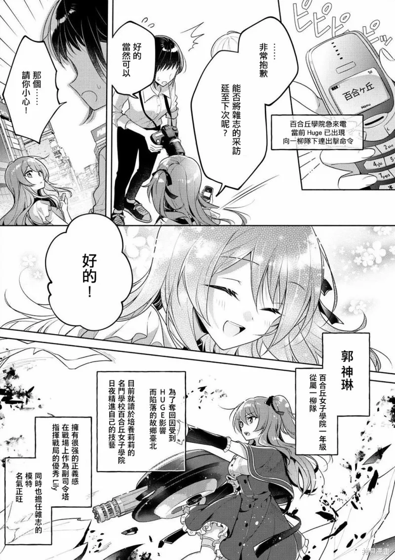 第01话 第4页