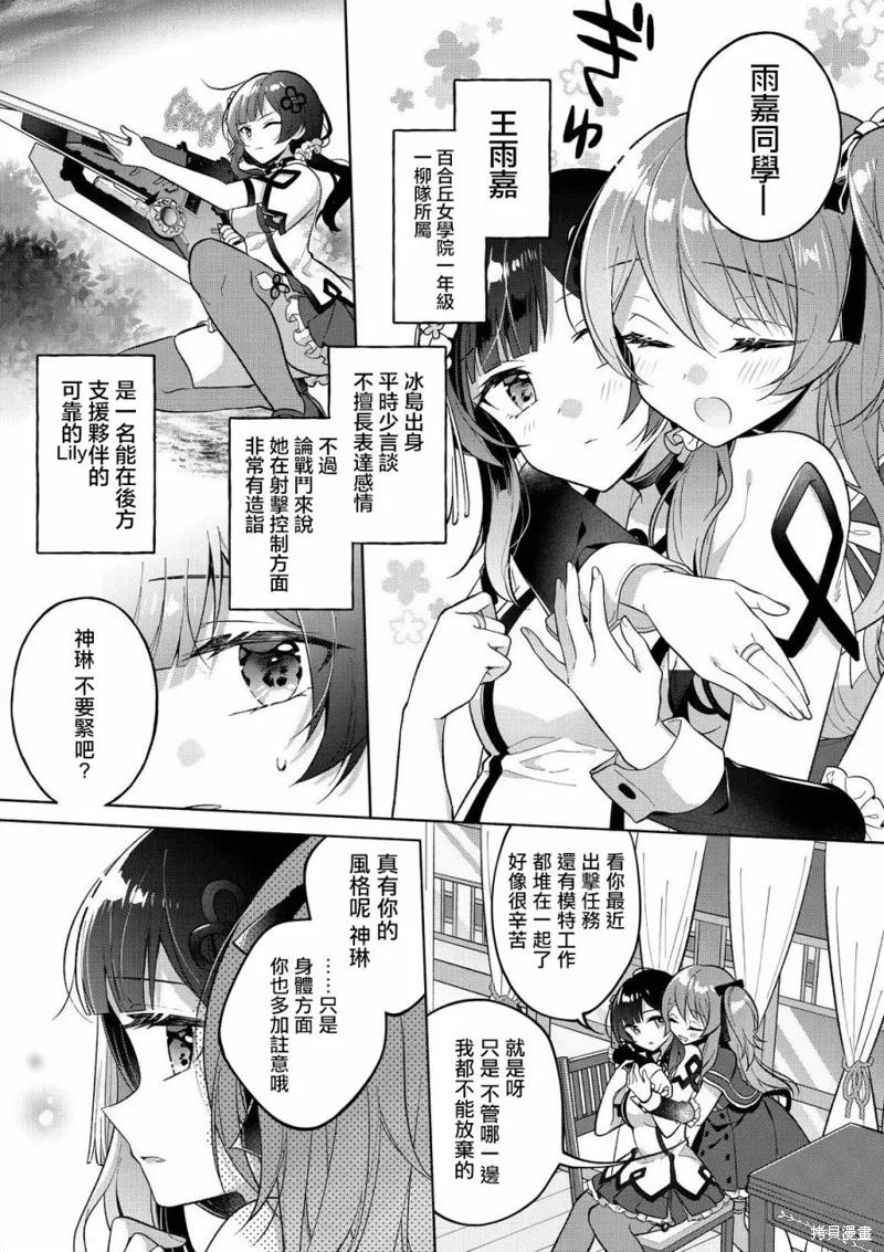 第01话 第6页
