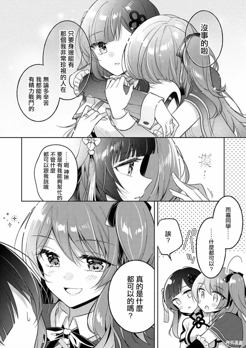第01话 第7页