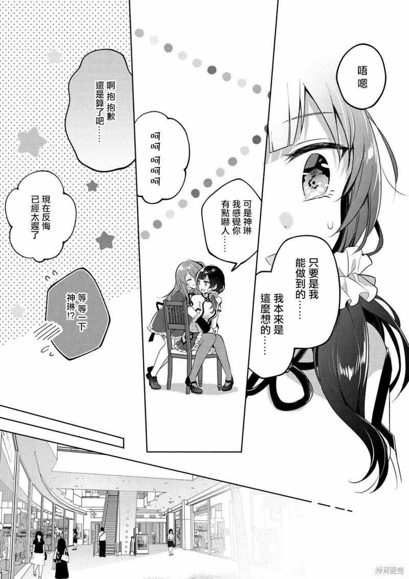 第01话 第8页