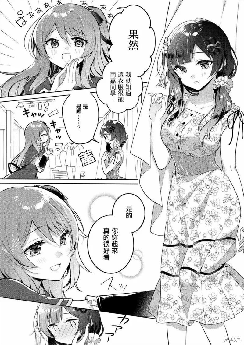 第01话 第9页