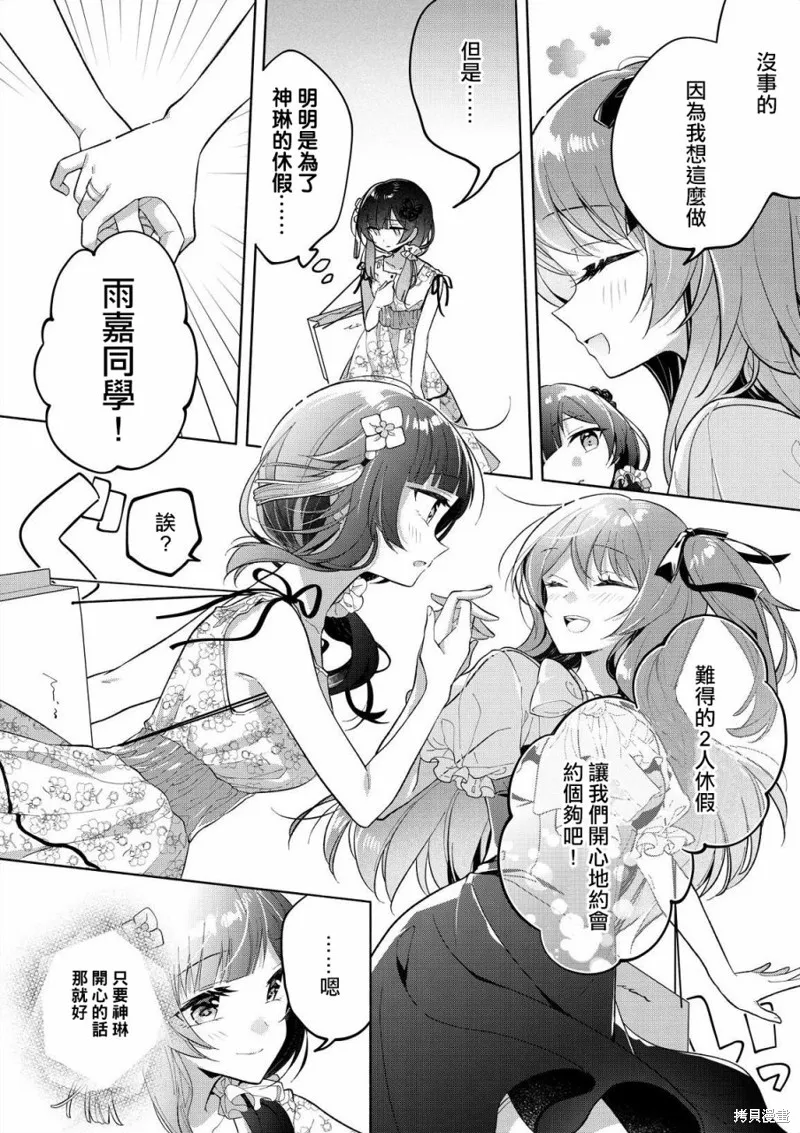 第01话 第11页