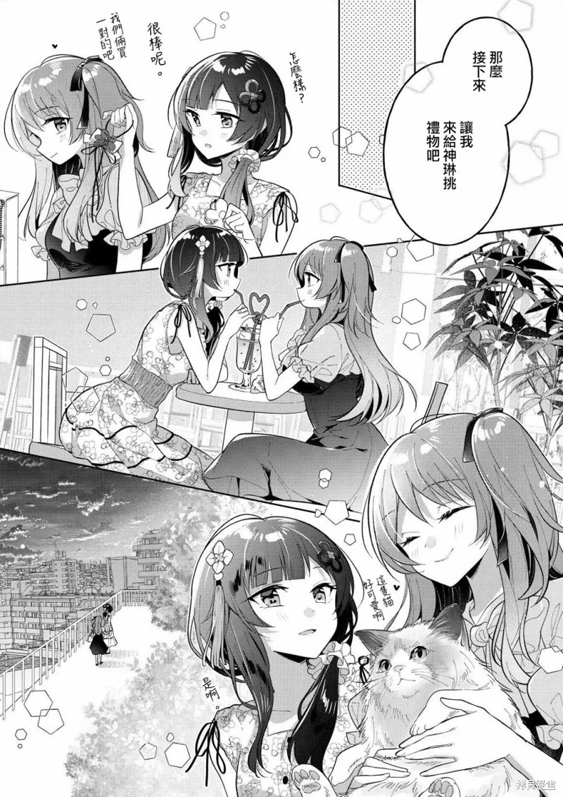 第01话 第12页