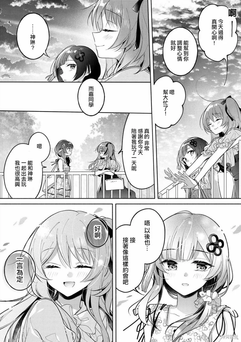 第01话 第13页