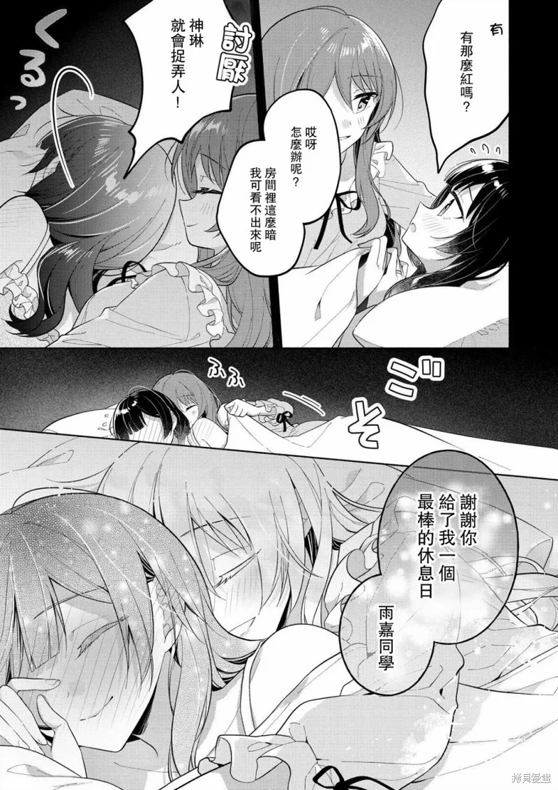 第01话 第16页