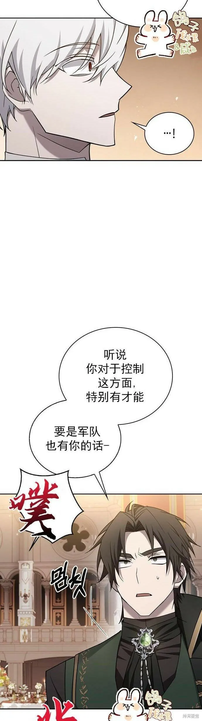 第19话 第7页