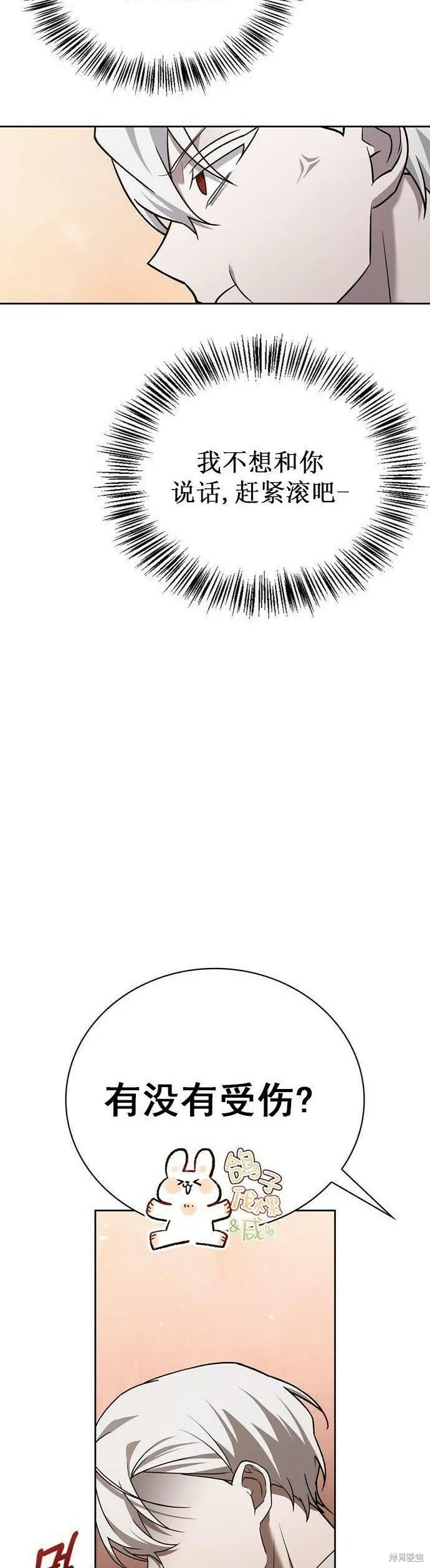 第19话 第13页