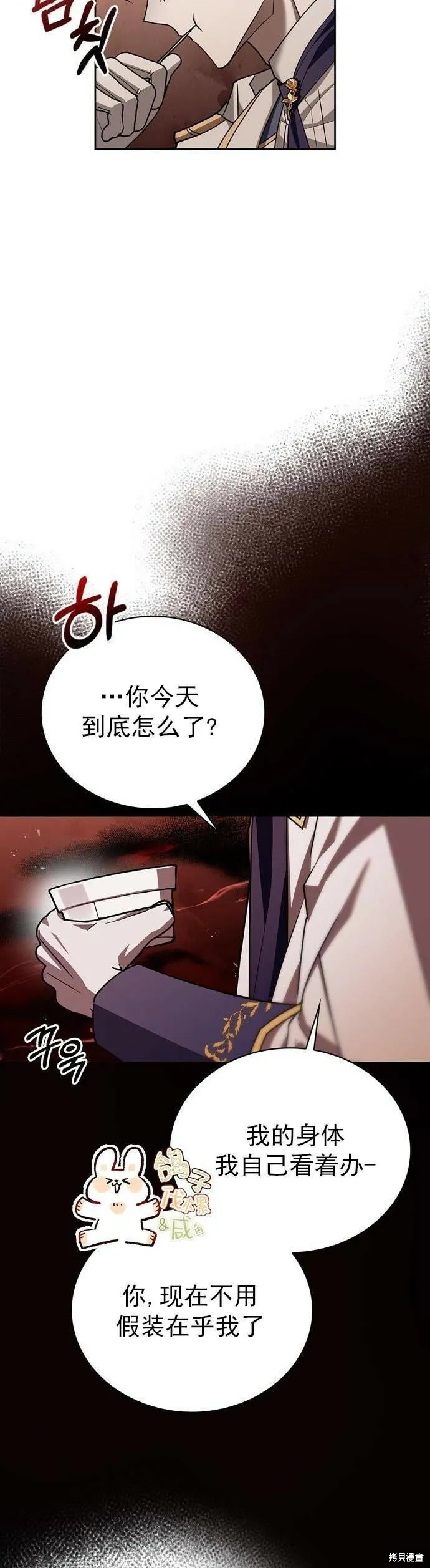 第19话 第14页