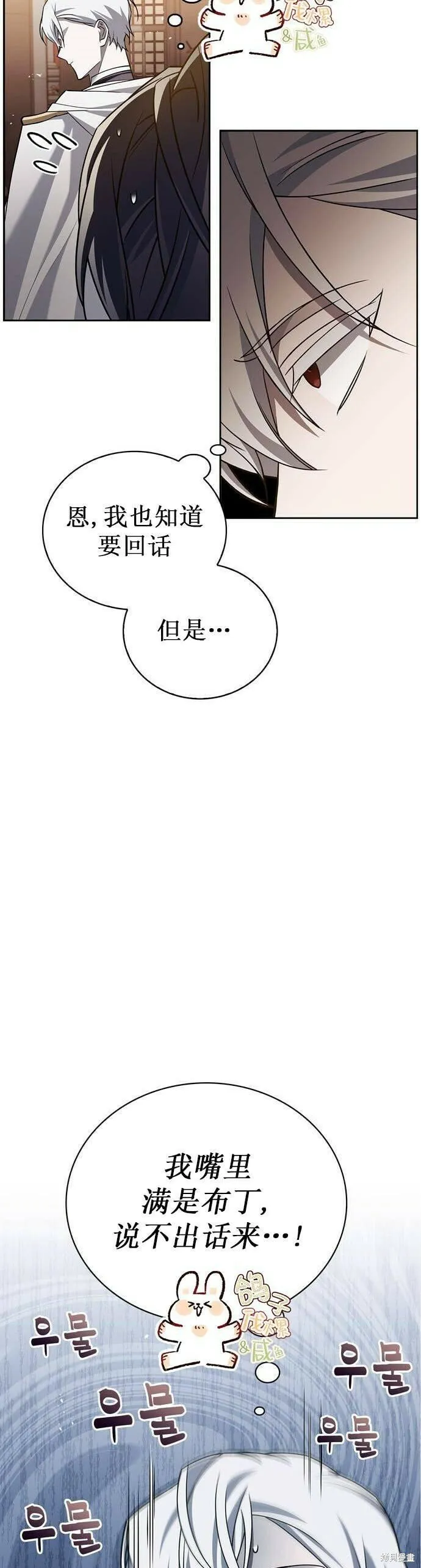 第19话 第25页