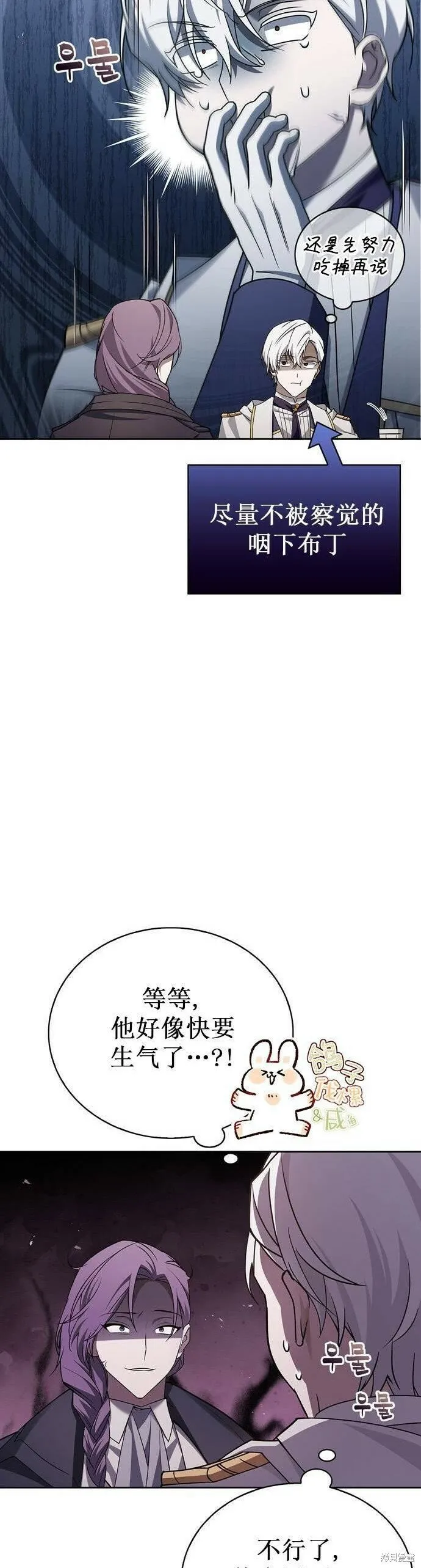 第19话 第26页