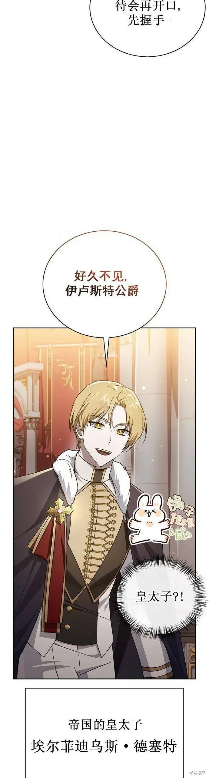 第19话 第27页