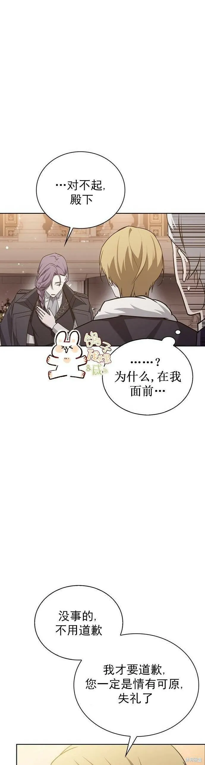 第19话 第29页