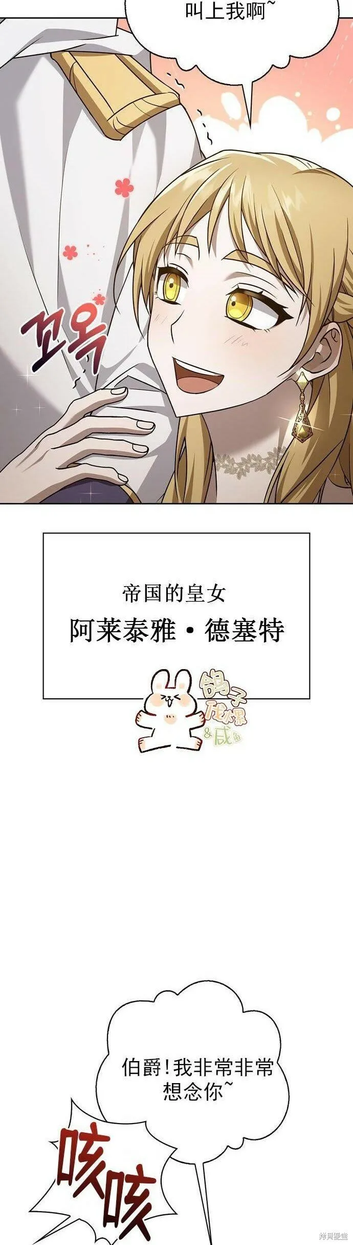 第19话 第33页