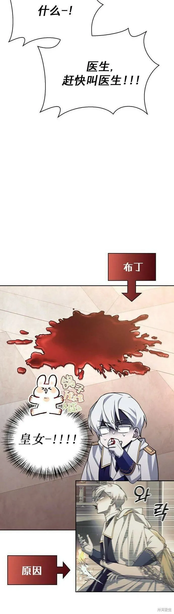 第19话 第36页