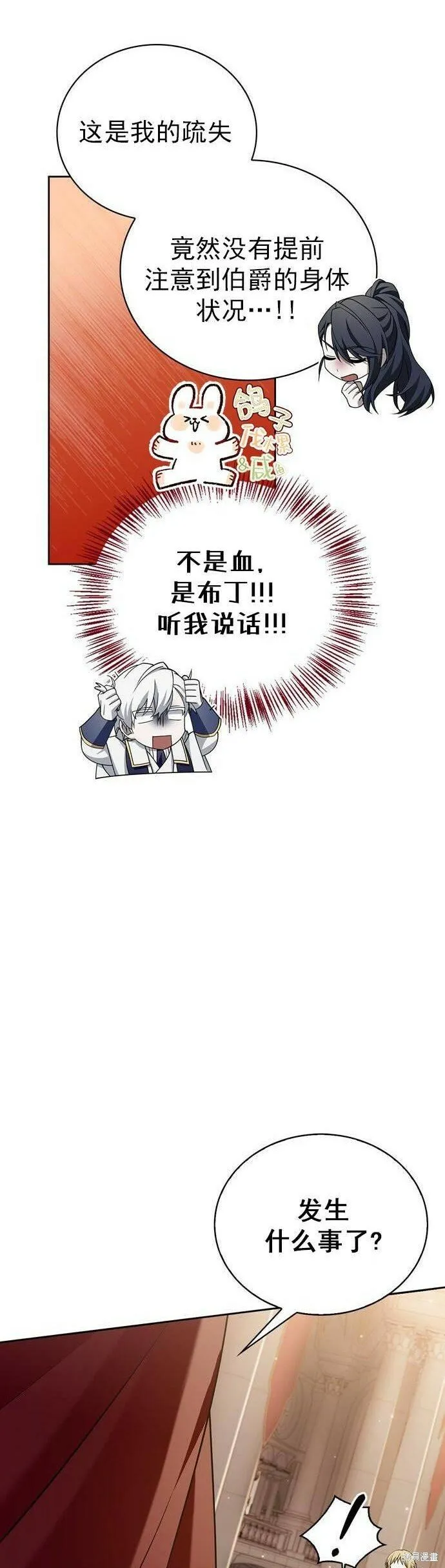 第19话 第38页