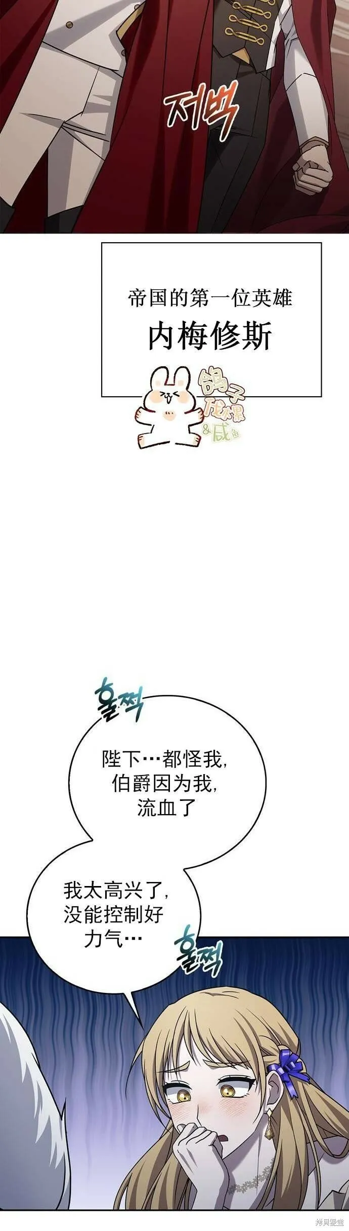 第19话 第40页