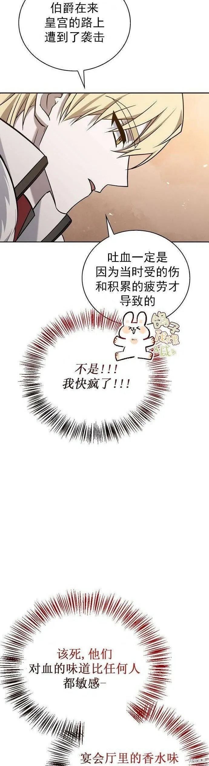 第19话 第42页