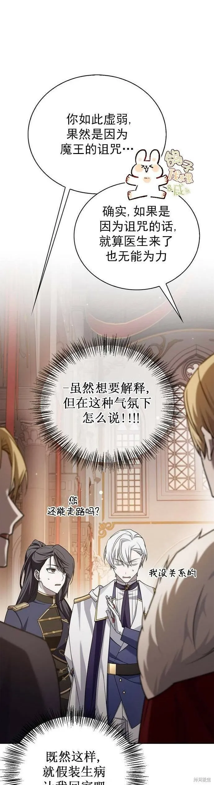 第19话 第44页