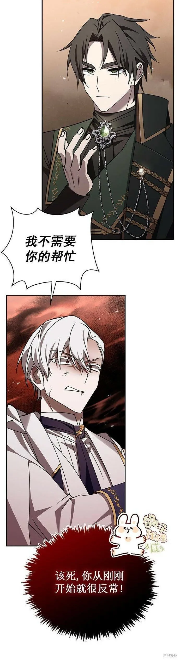 第19话 第50页
