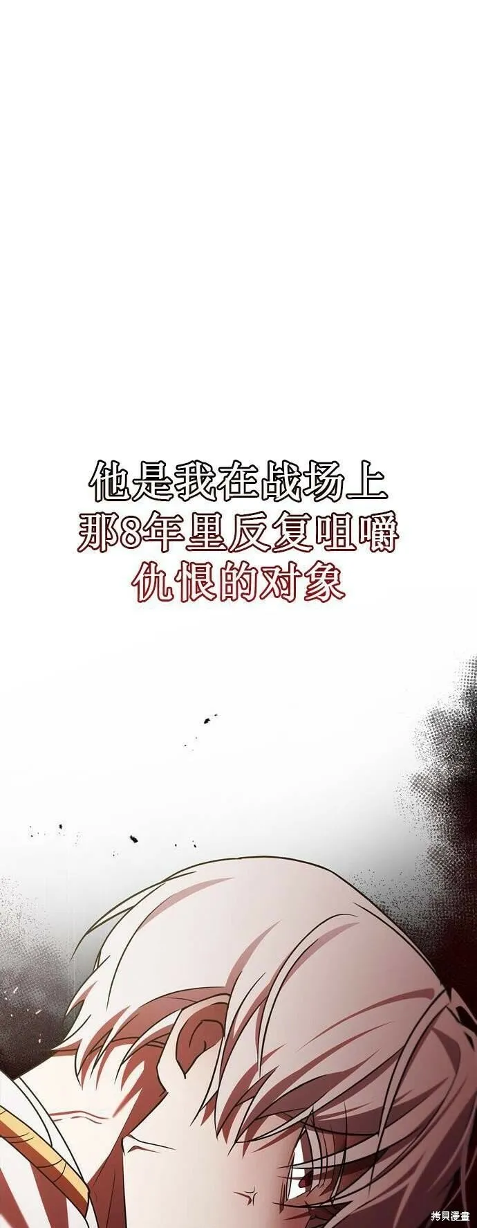 第19话 第51页