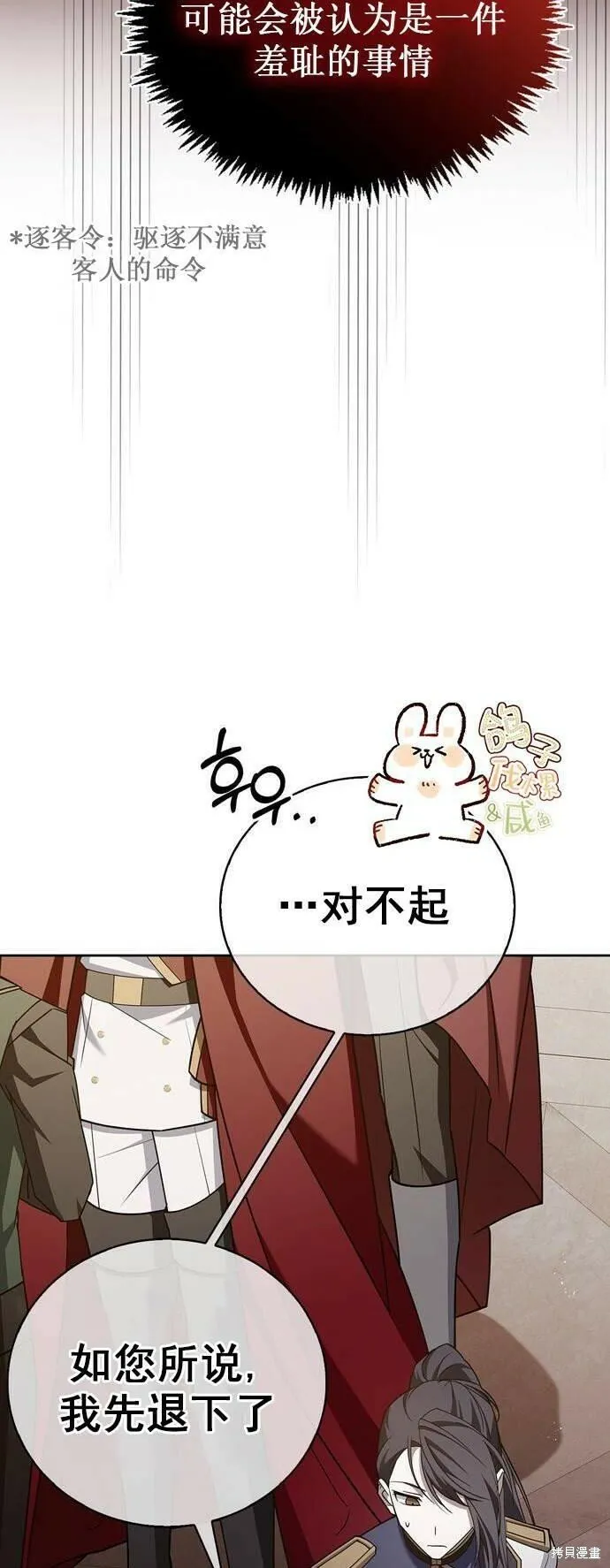 第19话 第55页