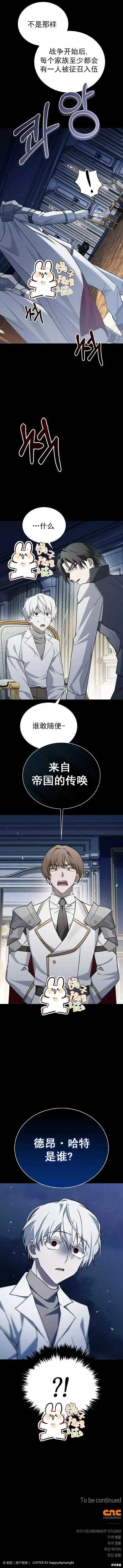 第17话 第8页