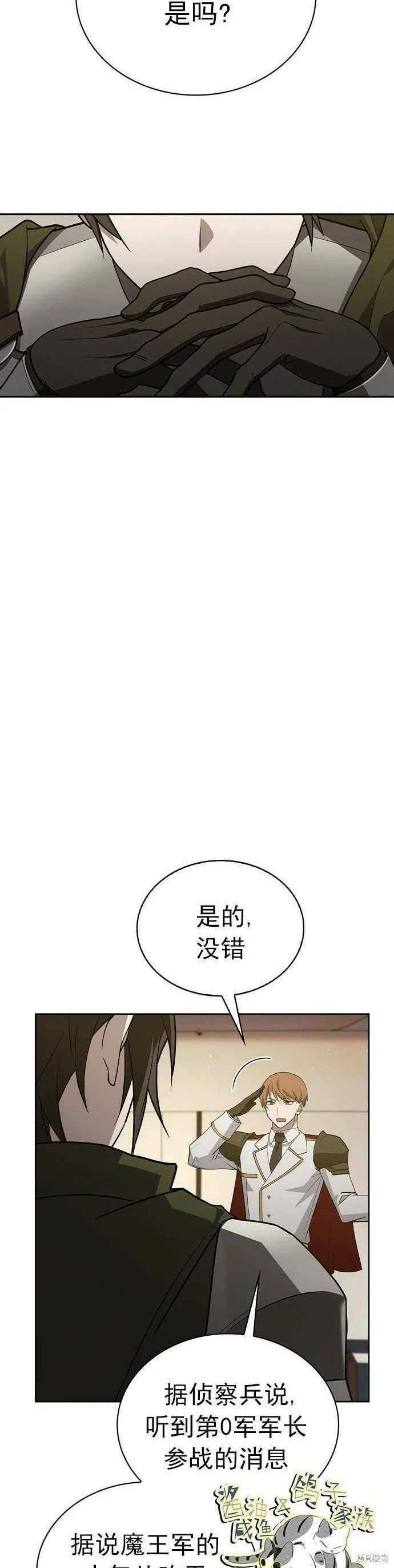 第10话 第2页