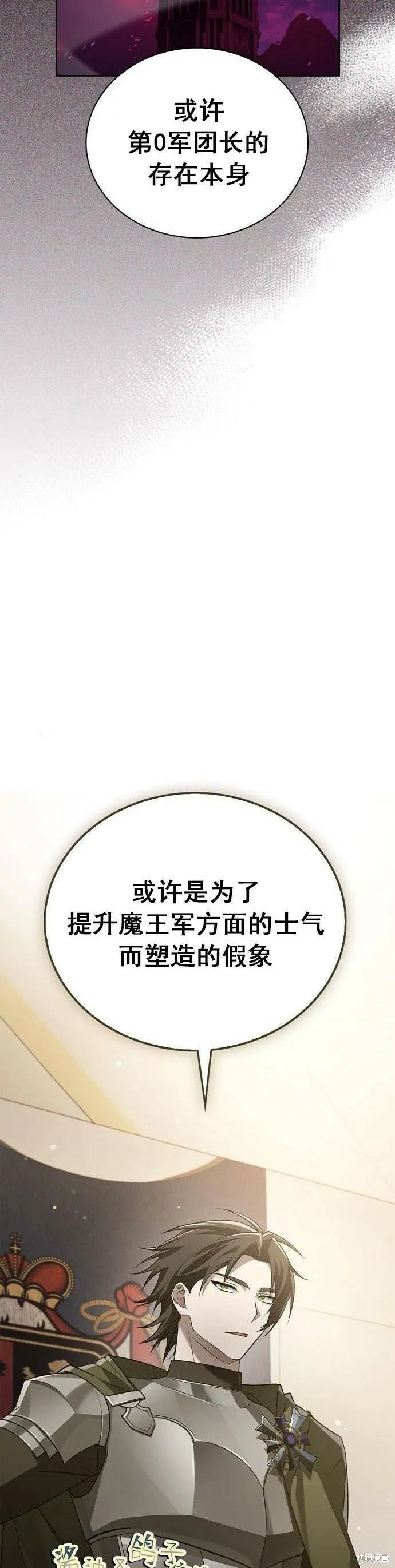 第10话 第8页