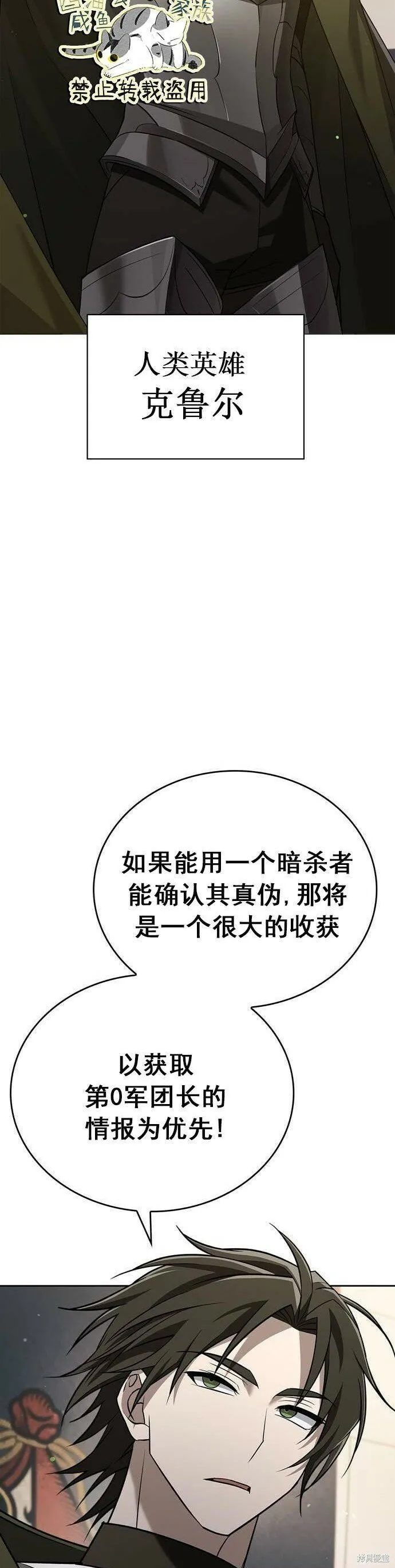 第10话 第9页