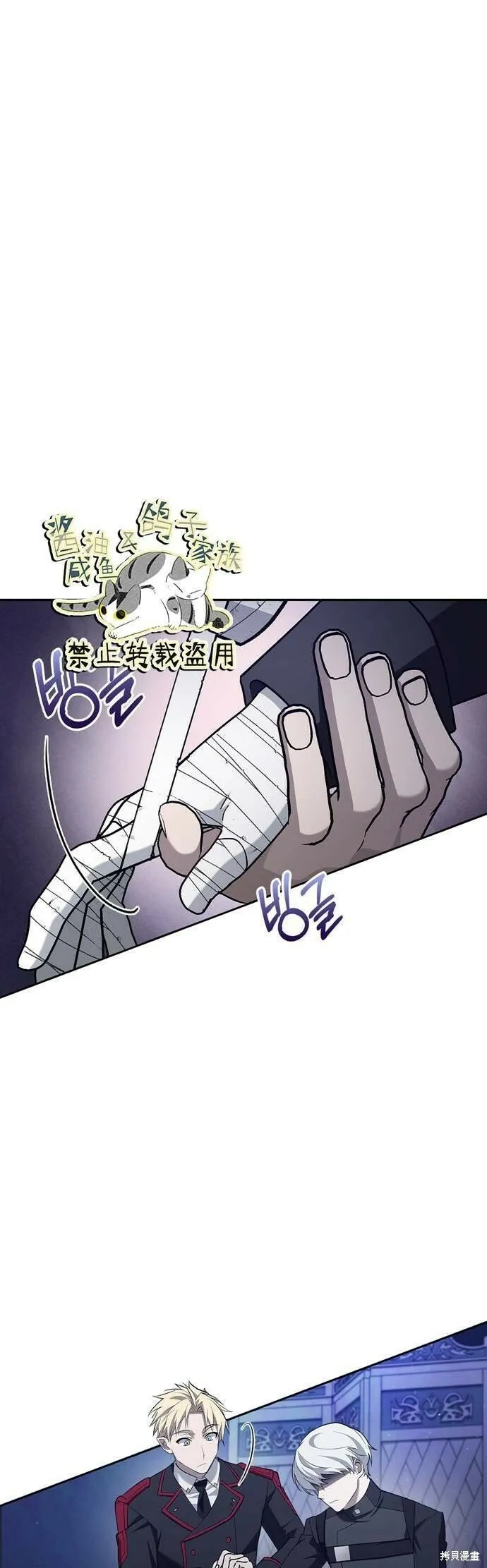 第10话 第11页