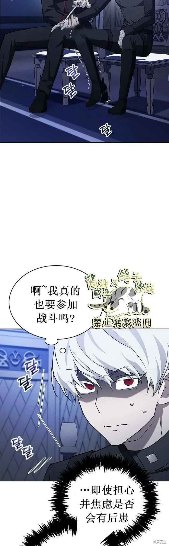 第10话 第12页
