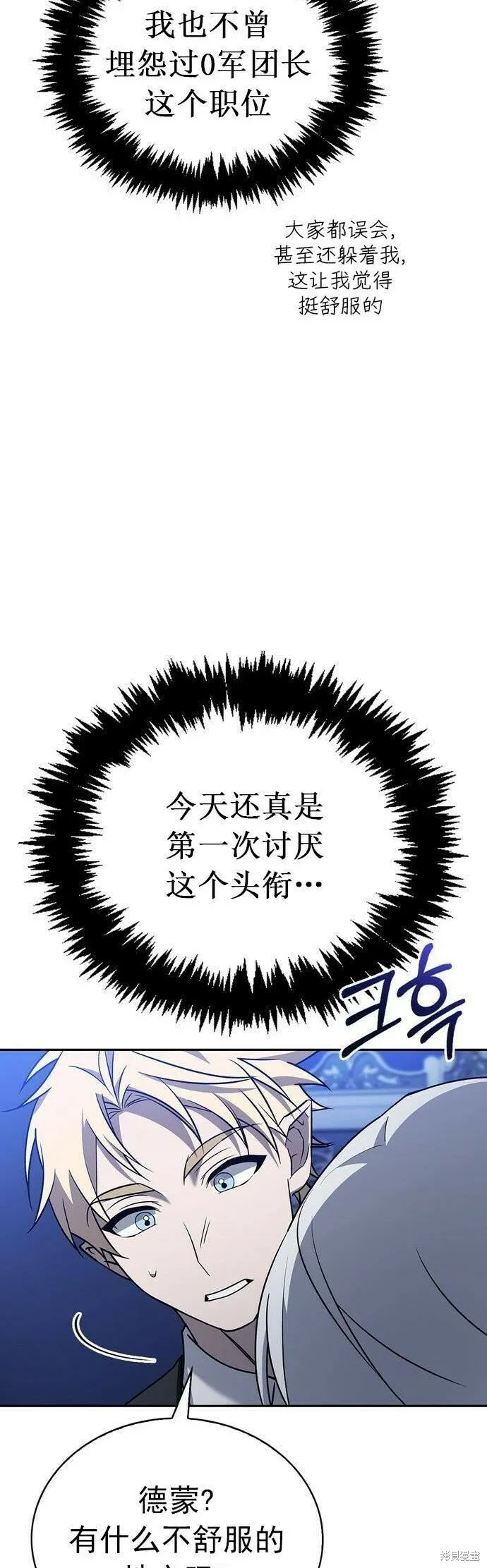 第10话 第13页