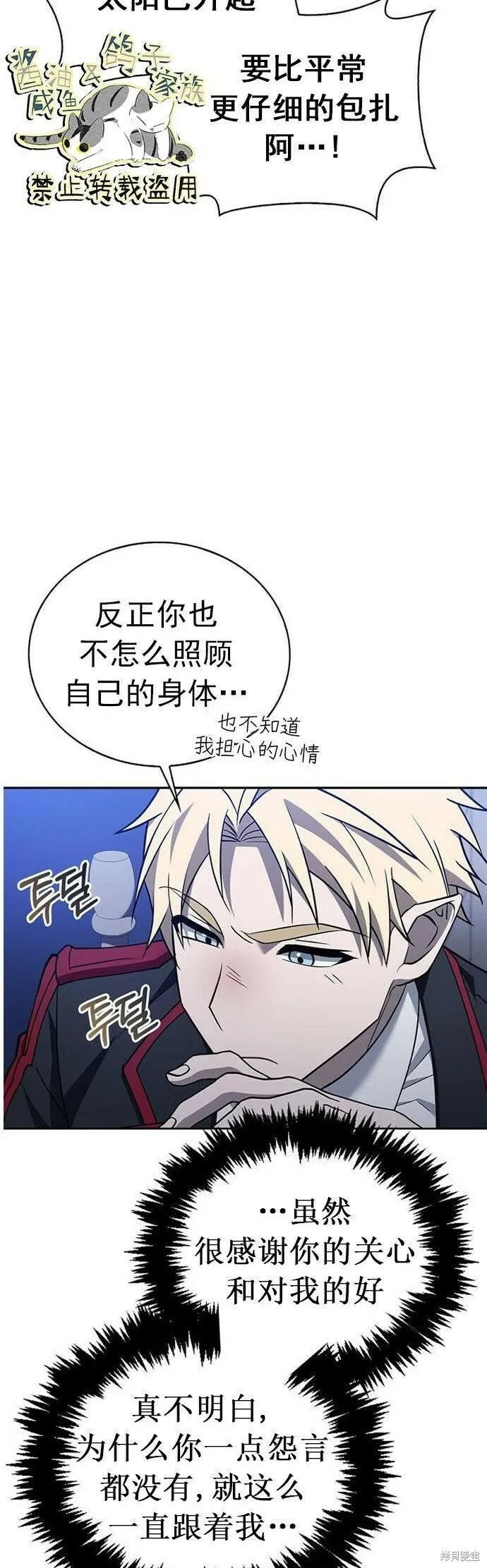 第10话 第17页