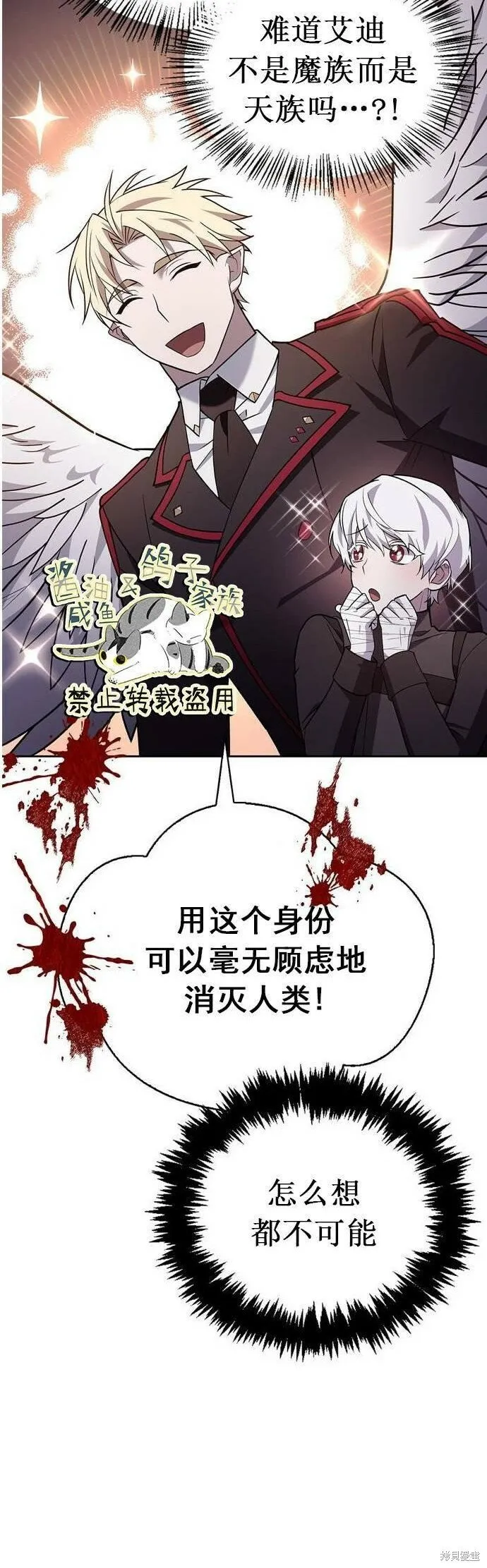第10话 第20页