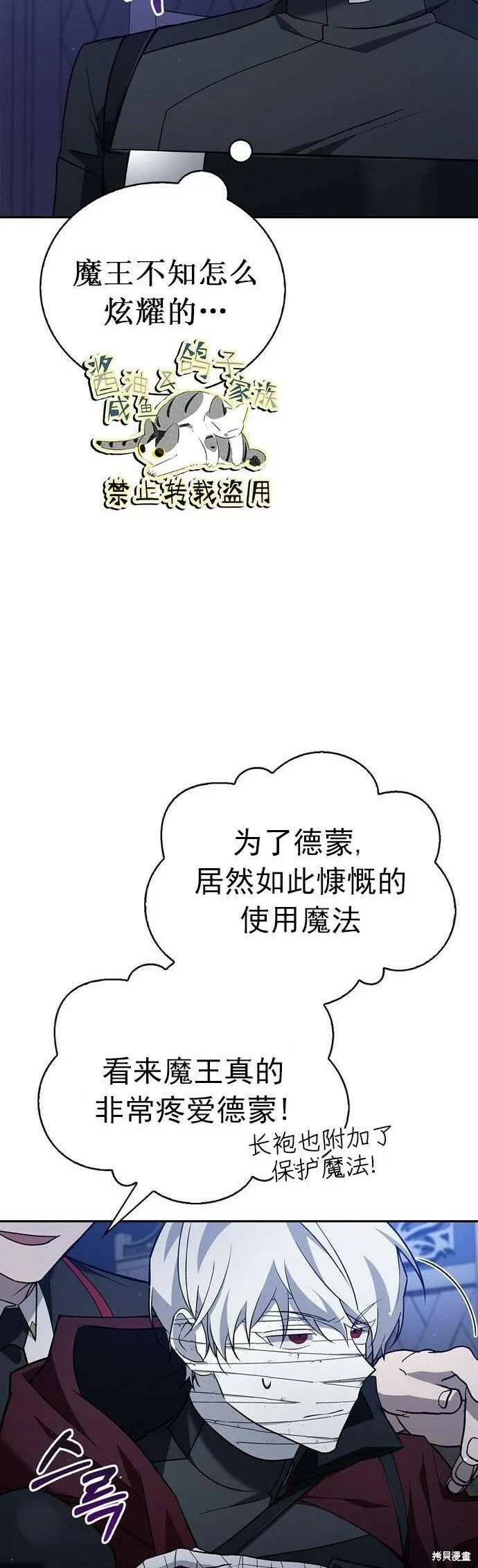第10话 第23页