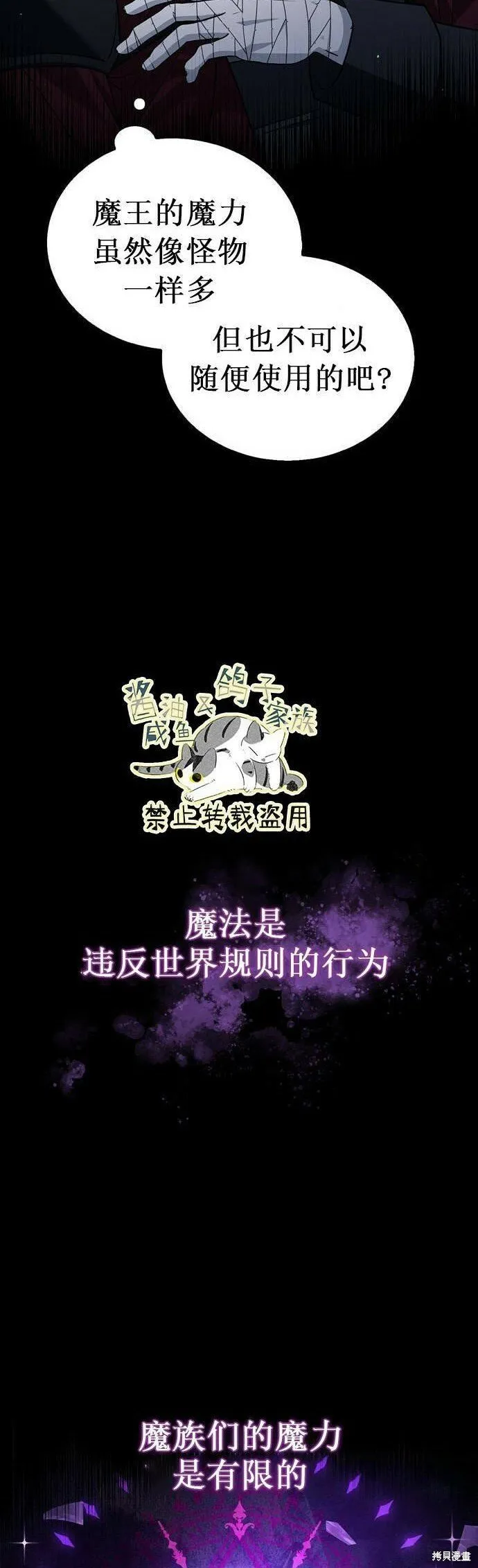 第10话 第24页