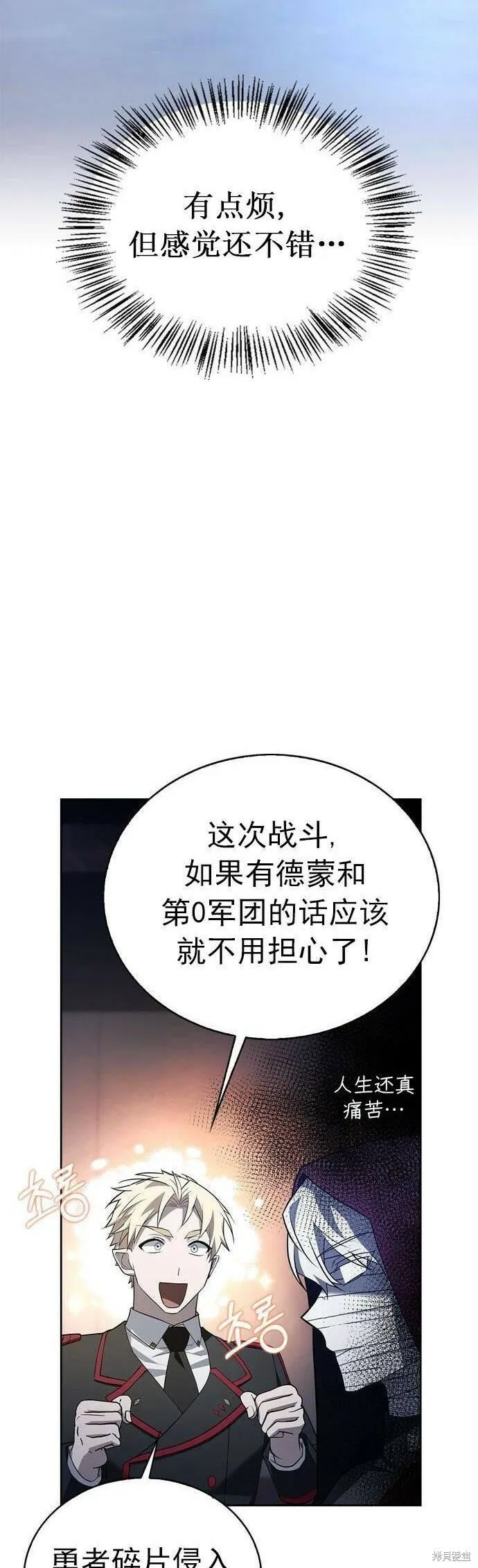 第10话 第28页