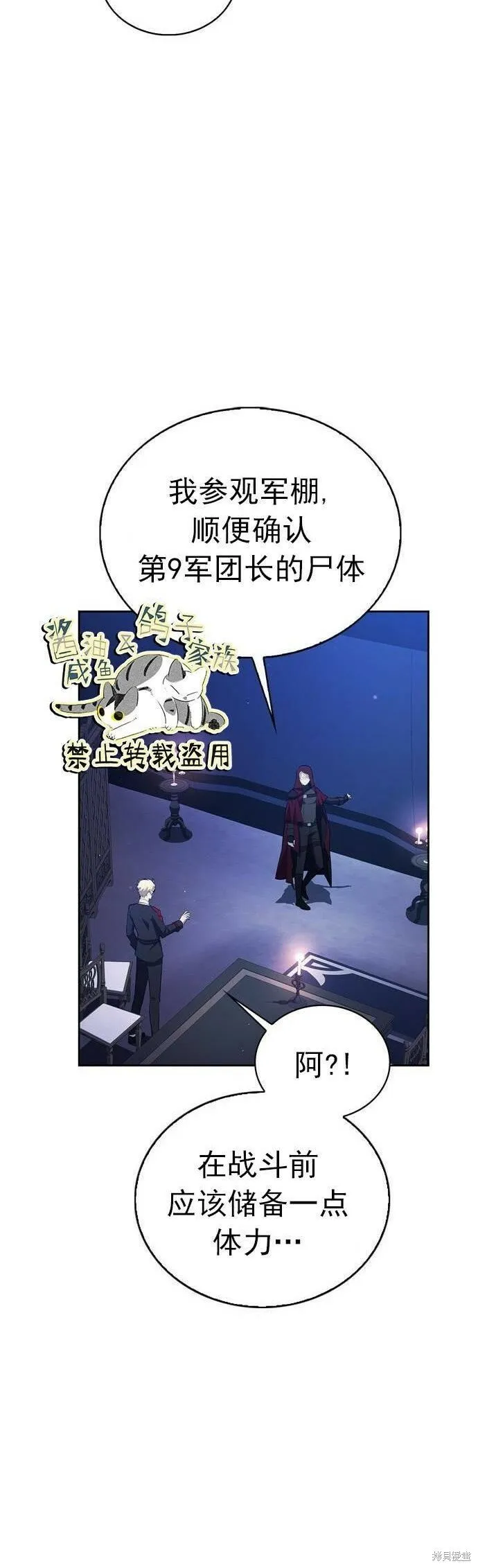 第10话 第30页