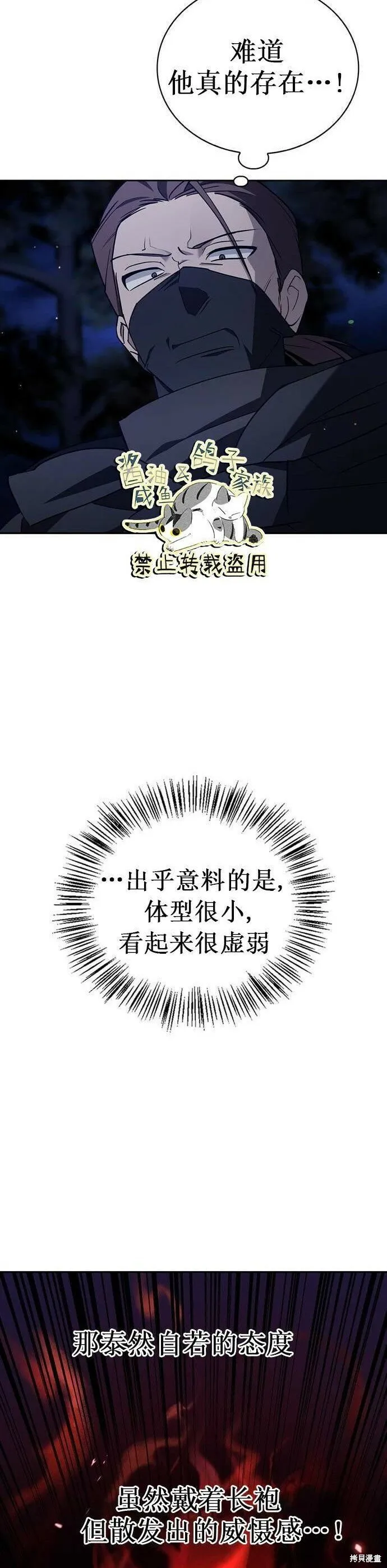 第10话 第37页