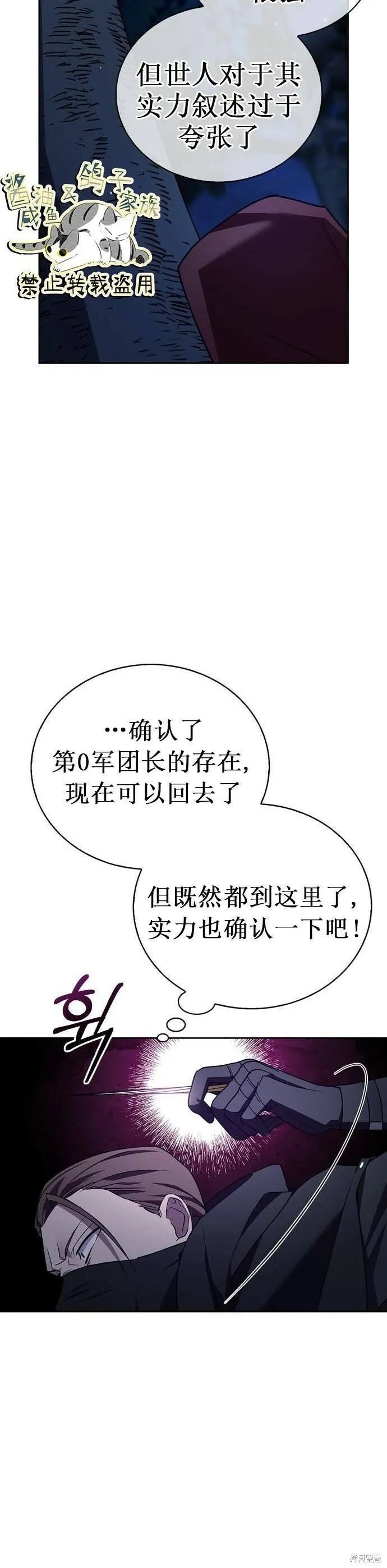 第10话 第39页