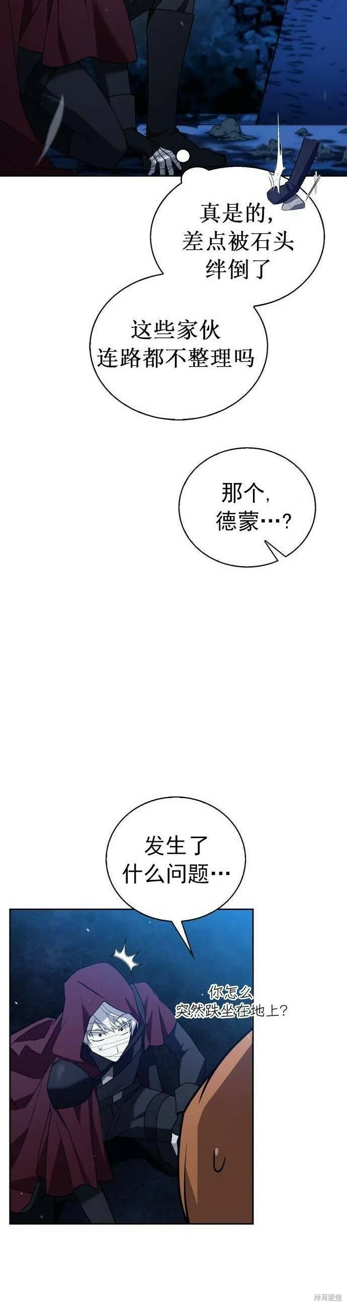 第10话 第45页