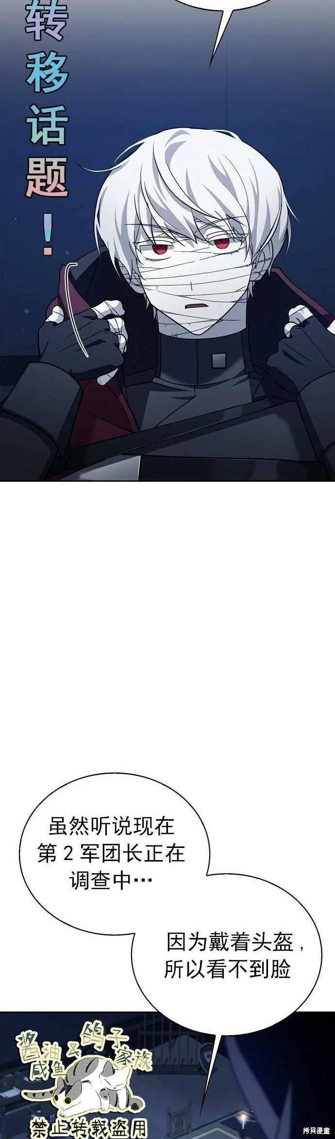 第10话 第52页