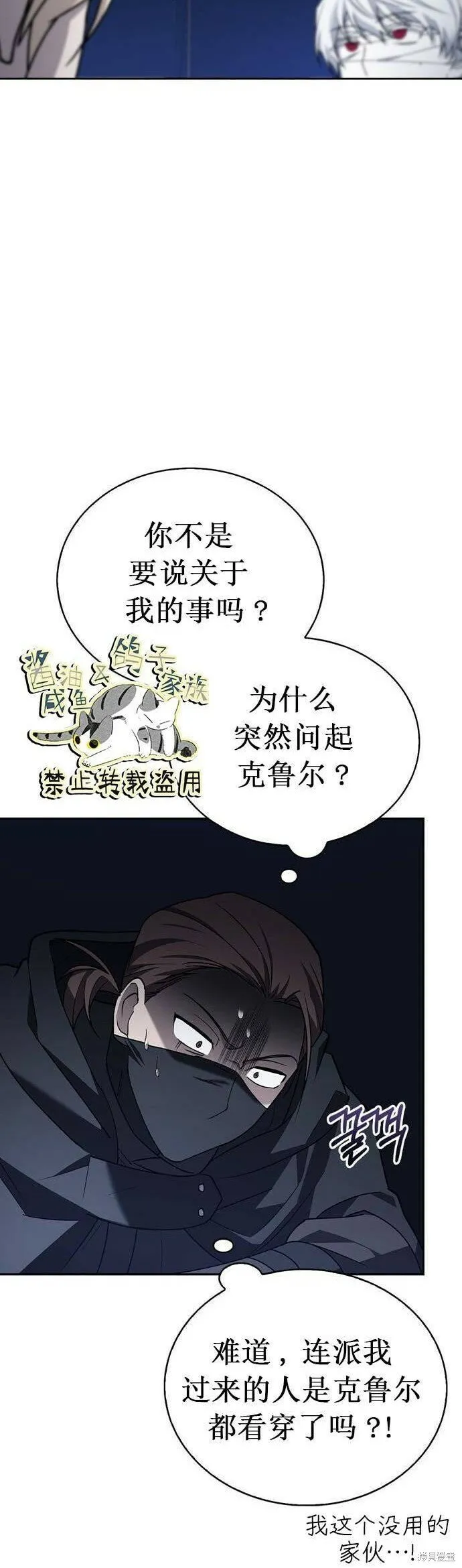 第10话 第54页