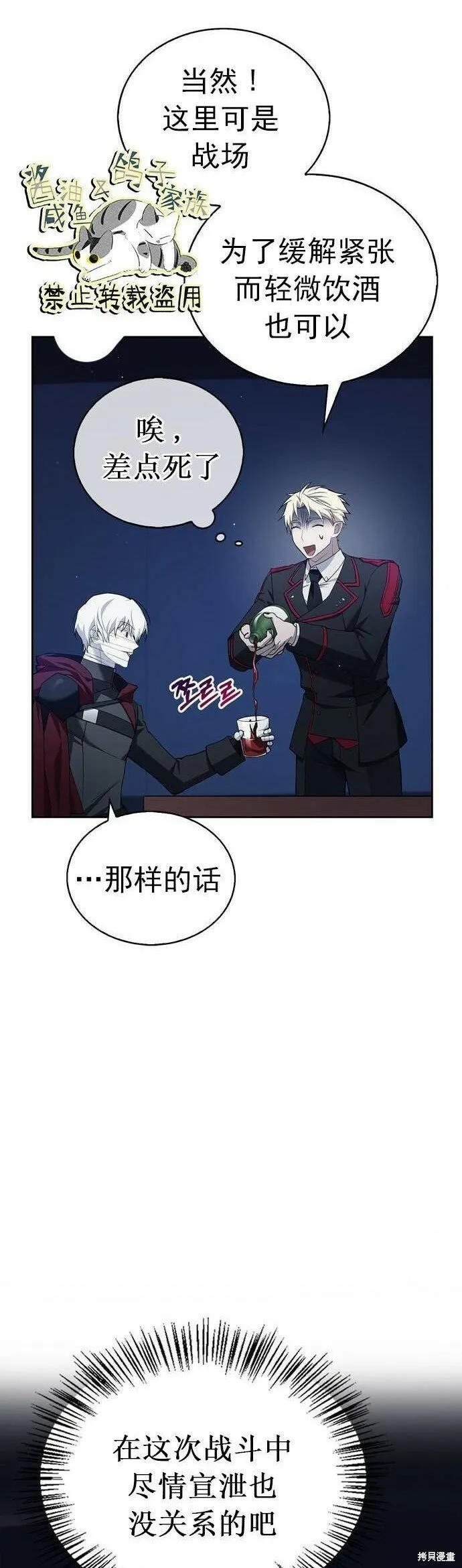 第10话 第59页