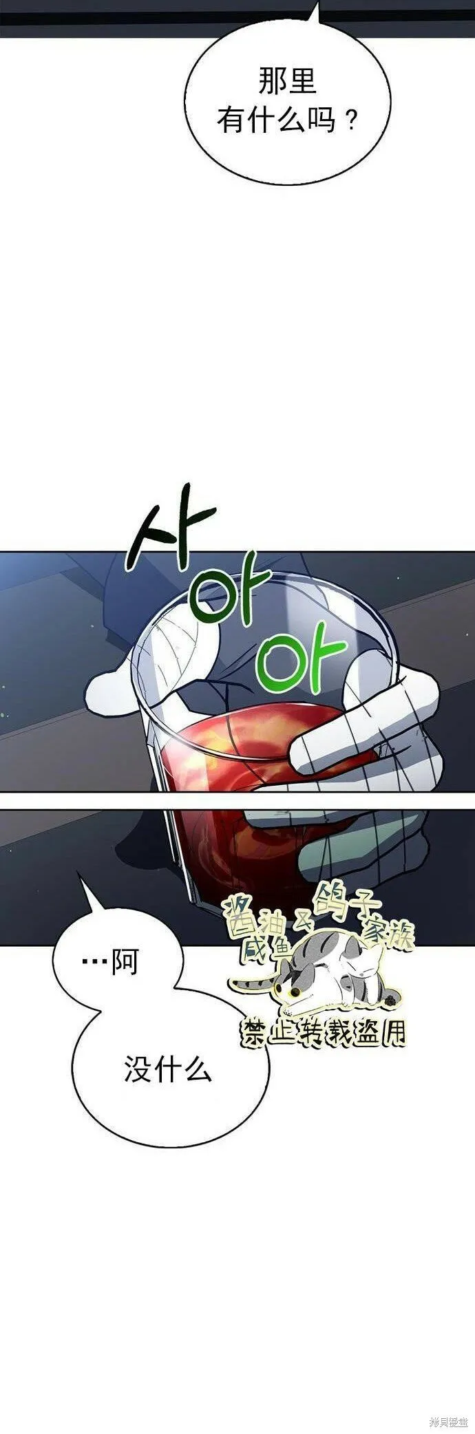 第10话 第62页