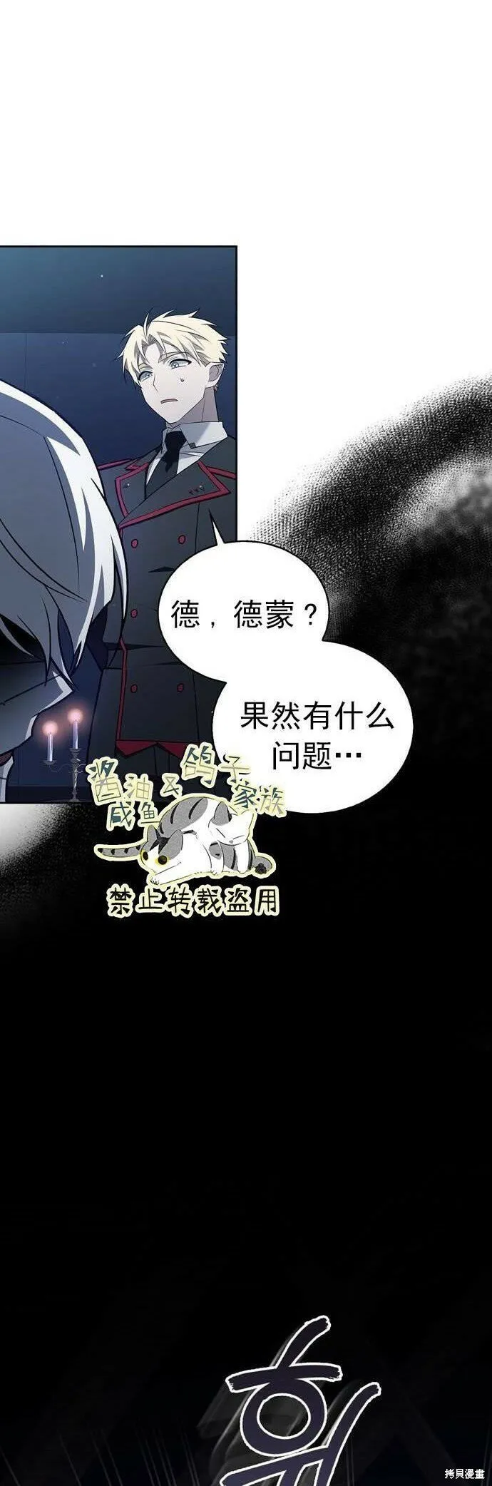 第10话 第67页