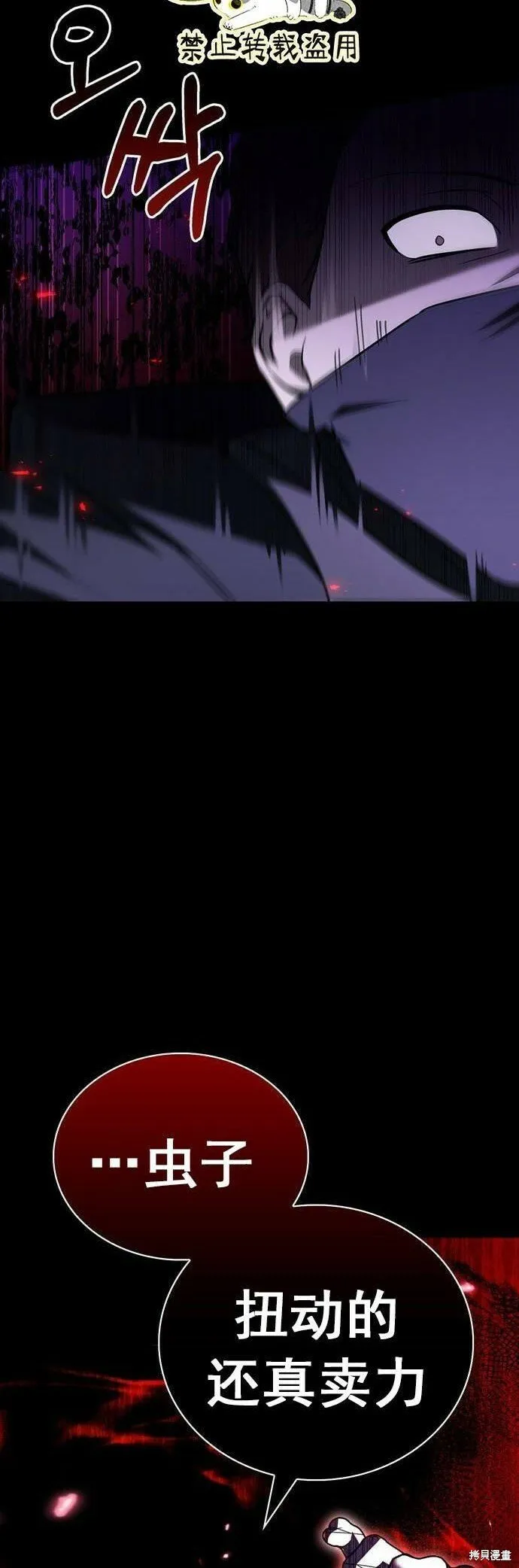 第10话 第69页